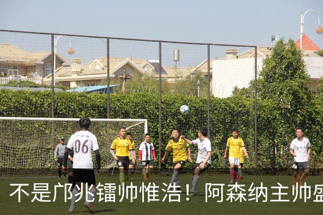 不是邝兆镭帅惟浩！阿森纳主帅盛赞U17一人：赵松源是中国足球未来