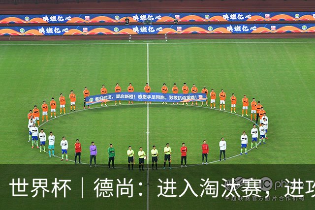 世界杯｜德尚：进入淘汰赛，进攻依旧是法国队主旋律