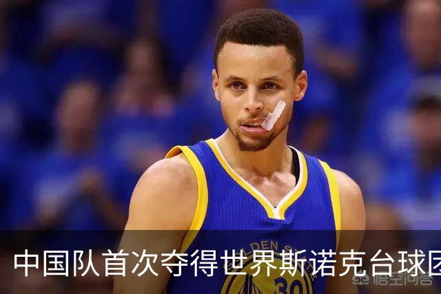 中国队首次夺得世界斯诺克台球团体锦标赛冠军