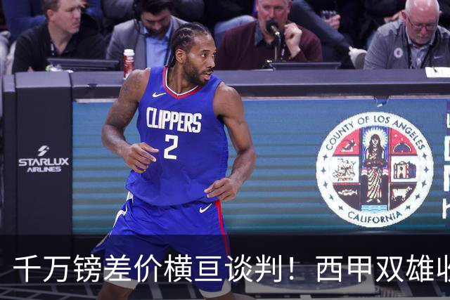 千万镑差价横亘谈判！西甲双雄收购受阻，阿森纳独享小蜘蛛转会唯一窗口