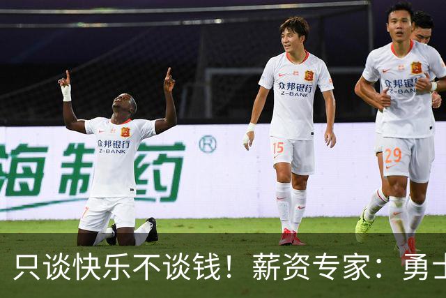 只谈快乐不谈钱！薪资专家：勇士&骑士&热火都只能给老詹600万