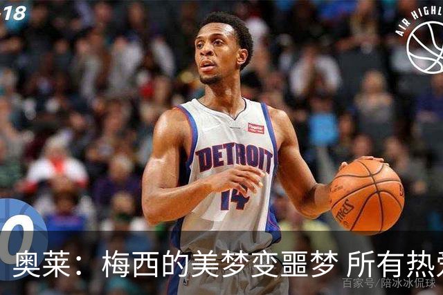 奥莱：梅西的美梦变噩梦 所有热爱足球的人都遭打击