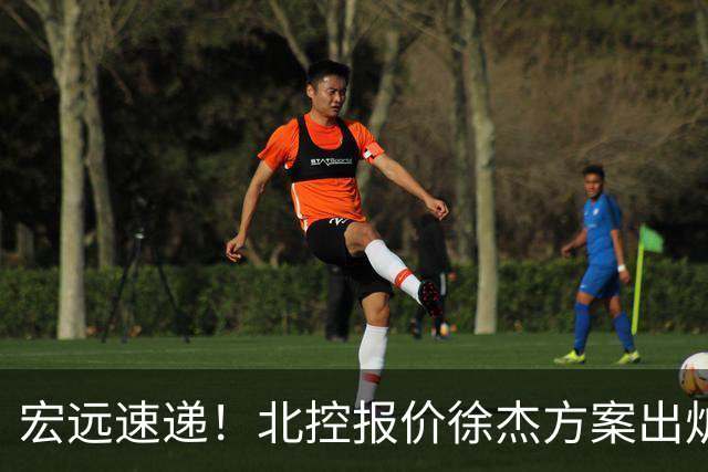 宏远速递！北控报价徐杰方案出炉，朱芳雨看中郭士强爱将，广东最终名次确定