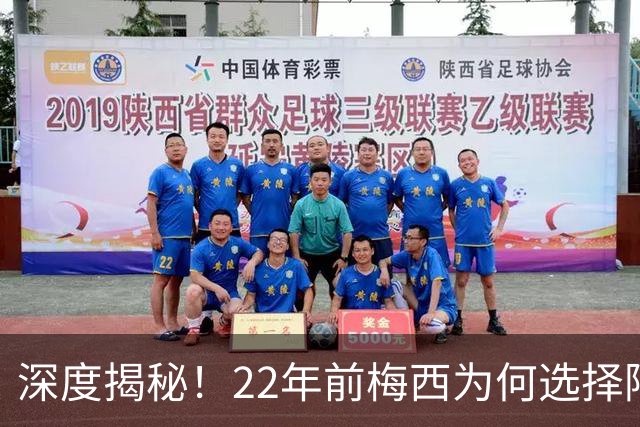 深度揭秘！22年前梅西为何选择阿根廷？西班牙大厨一语成神奇推手