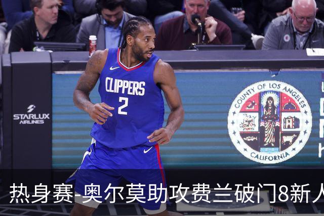 热身赛-奥尔莫助攻费兰破门8新人首秀 西班牙1-1伊拉克