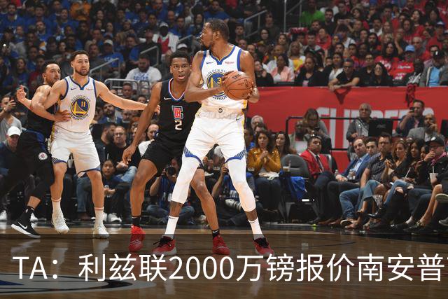 TA：利兹联2000万镑报价南安普顿中场谢赫·查尔斯，被拒绝